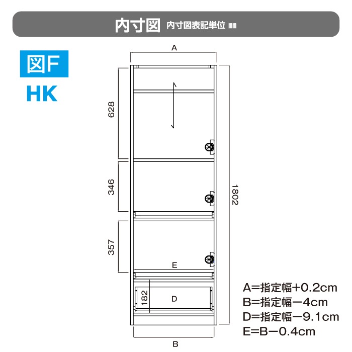 レンジすきまくん Hタイプ ハイタイプ 幅61~80cm 高さ180.2cm 奥行52cm
