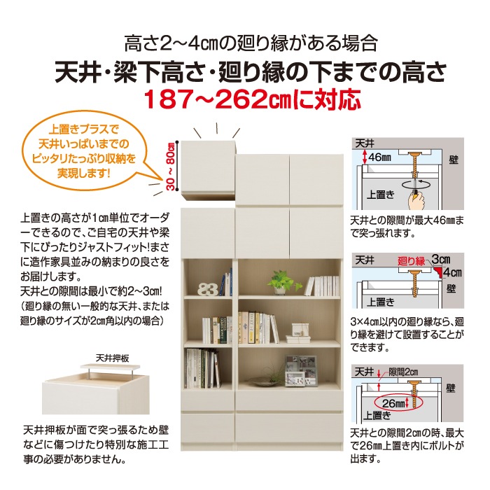 テレビすきまくん テレビボード(高さ45cm)(H-CH) 幅30~40cm 高さ180.2cm 奥行42.2cm
