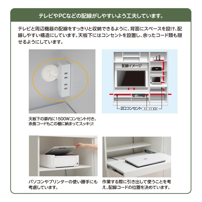 テレビすきまくん テレビボード(高さ45cm)(H-CH) 幅30~40cm 高さ180.2cm 奥行42.2cm