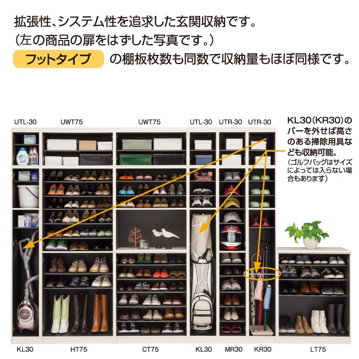 シューズすきまくん 引戸(LS) Sシリーズ サイズオーダー 台輪タイプ 幅80～90cm 高さ95.7cm 奥行40.5cm