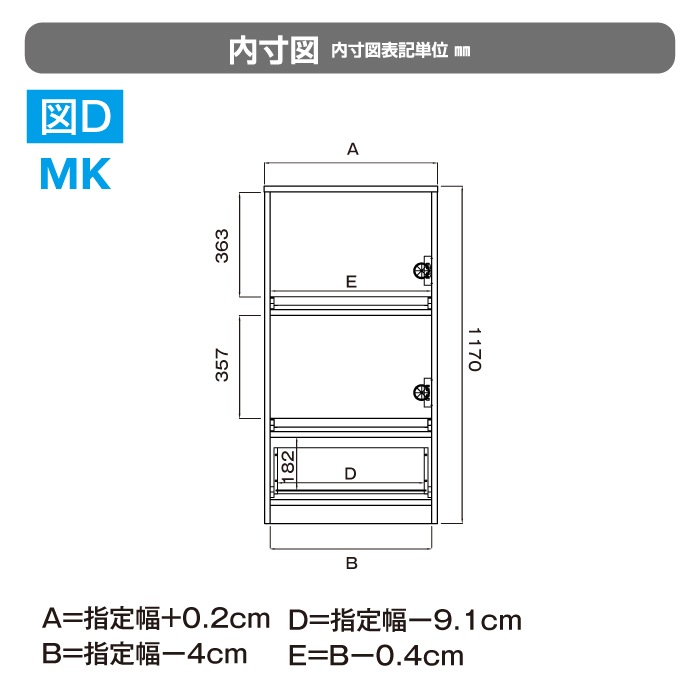 レンジすきまくん Mタイプ ミドルタイプ 幅40~60cm 高さ117cm 奥行52cm