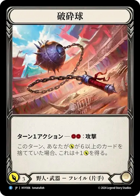 FLESH AND BLOOD VYNNSET COLD FOIL PROMO! HER085! DUSK TIL