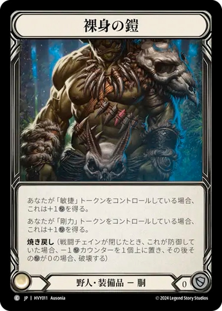 Vynnset Flail of Agony cold foil CF - メルカリ