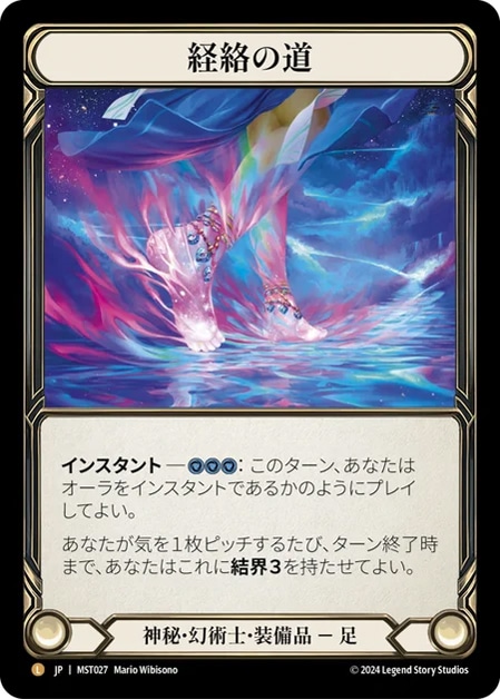 FAB invoke cold foil mavel セット　宇宙屋 FAB invoke cold foil mavel セット 宇宙屋 FAB invoke cold