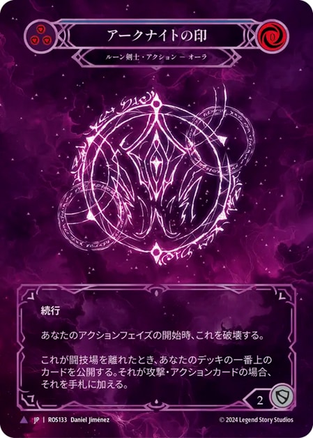 光輝の印/Sigil of Brilliance Marvel fab Sigil of Brilliance (Calling) (Extended Art) | Promotional