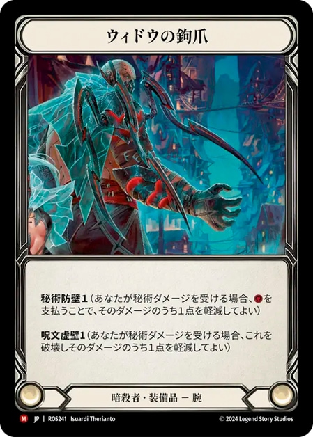 Rosetta,Cold Foil | Fable