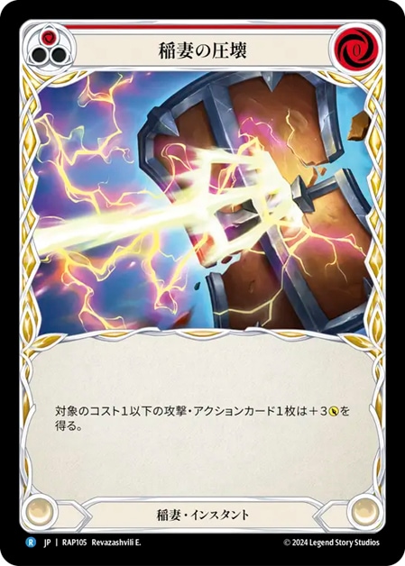 Channel Lightning Valley/稲妻峡谷の導き 3枚 rf FaB 稲妻峡谷の導き/Channel Lightning Valley M