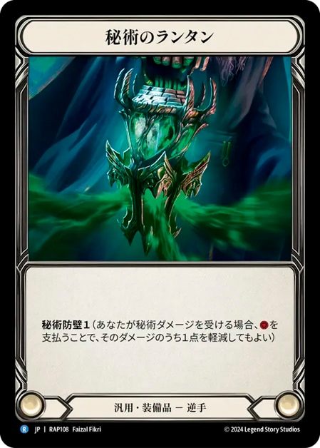 JP】[Generic]天命の王冠/Crown of Providence Archive Pack,Rosetta