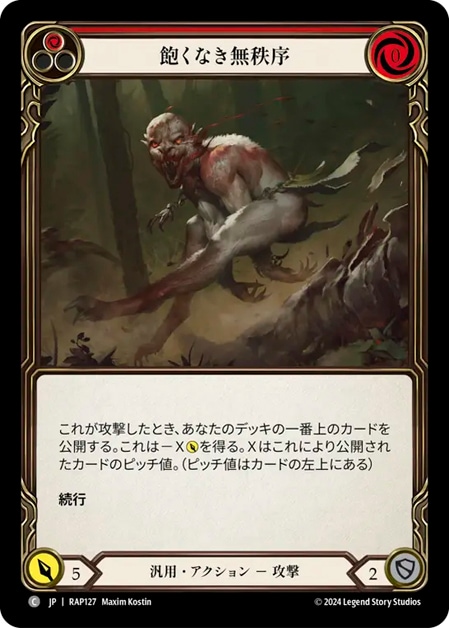 FaB 飽くなき無秩序 / Ravenous Rabble 1st RF 3枚 FaB 飽くなき無秩序 / Ravenous Rabble 1st RF 3枚 FaB 飽くなき無秩序