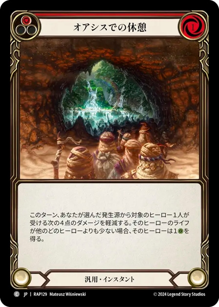 FaB Oasis Respite Playmat オアシスでの休憩プレイマット FaB Oasis Respite Playmat オアシスでの休憩プレイマット 2025