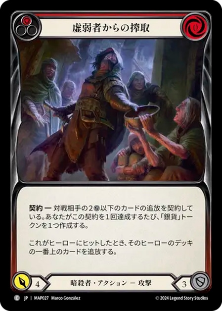 Archive Pack,Part the Mistveil | Fable