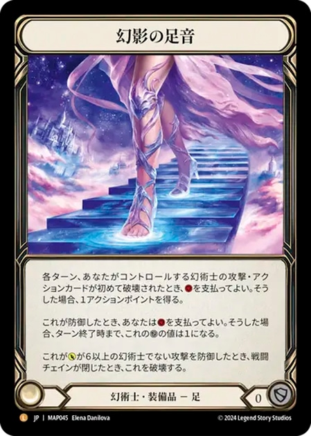 Archive Pack,Part the Mistveil,Illusionist | Fable