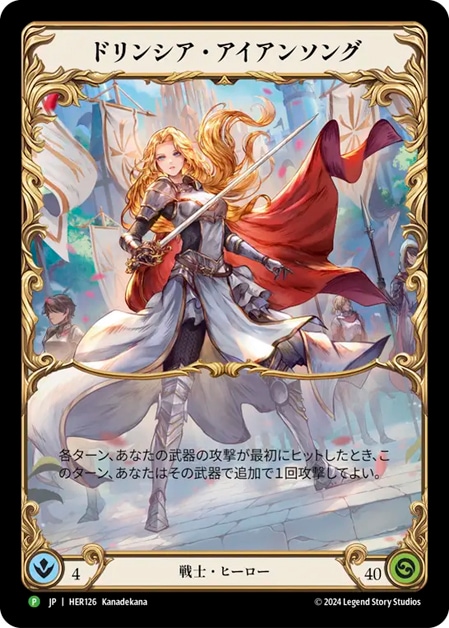 JP】【Rainbow Foil】[戦士] ドリンシア・アイアンソング / Dorinthea