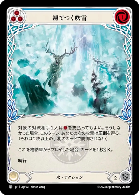 Amazon.co.jp: Flesh and Blood FaB 日本語版 アーモリーデッキ