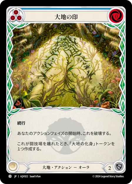 Armory Deck,Jarl Vetreiði | Fable