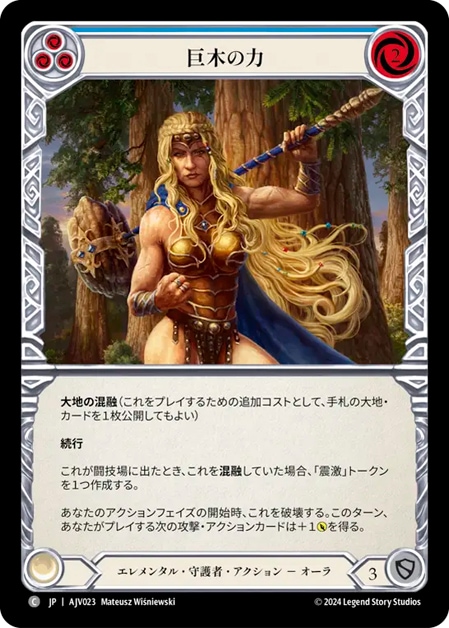 Armory Deck,Jarl Vetreiði | Fable