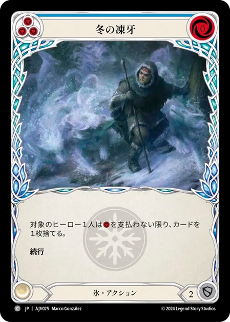 Armory Deck,Jarl Vetreiði | Fable