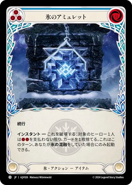 Armory Deck,Jarl Vetreiði | Fable