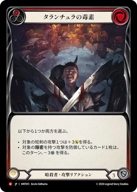 【英】Tarantula Toxin タランチュラの毒素　プロモRF JP】【Rainbow Foil】[暗殺者] タランチュラの毒素 / Tarantula Toxin