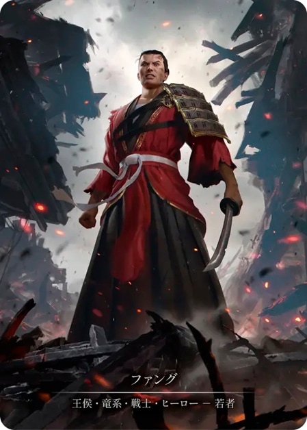 Fang, Dracai of Blades Mervel