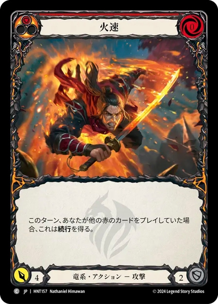 JP】[竜系] 火速 / Blaze Headlong (赤) [C]《HNT157》 | Fable