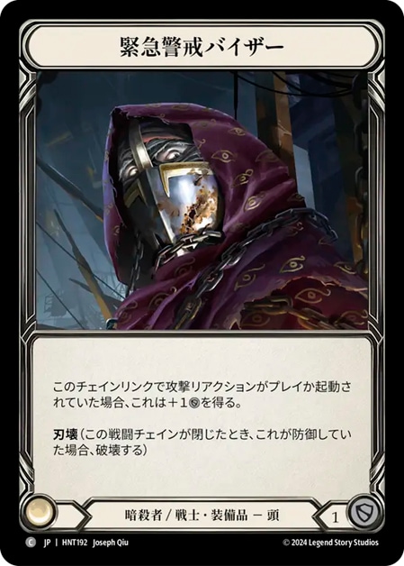 Hunter's Klaive / 狩人のクレイヴ　cold foil EN】【Cold Foil】[Assassin] Hunter's Klaive / 狩人のクレイヴ