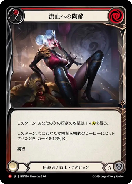 流血の繊維 Rainbow Foil EN】《Rainbow Foil》[Warrior] Grains of