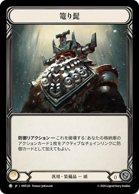 Hunter's Klaive / 狩人のクレイヴ　cold foil Hunter's Klaive - The Hunted - Flesh and Blood TCG