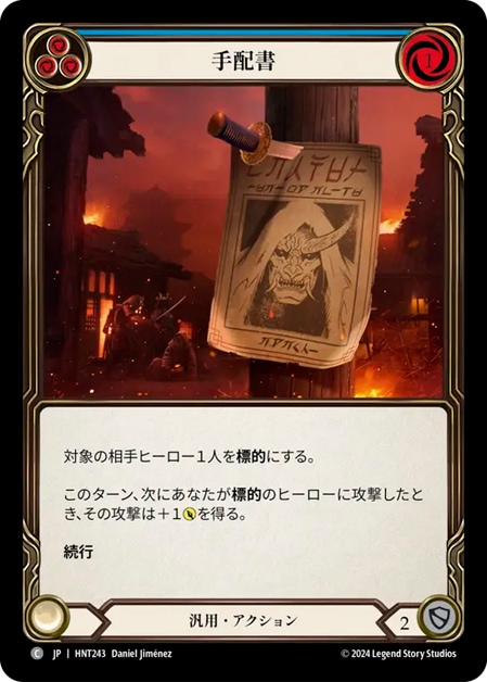 (FaB) 勇敢な先駆者 / Valiant Dynamo HNT Hunted FaB) 勇敢な先駆者 / Valiant Dynamo HNT Hunted JP】[戦士