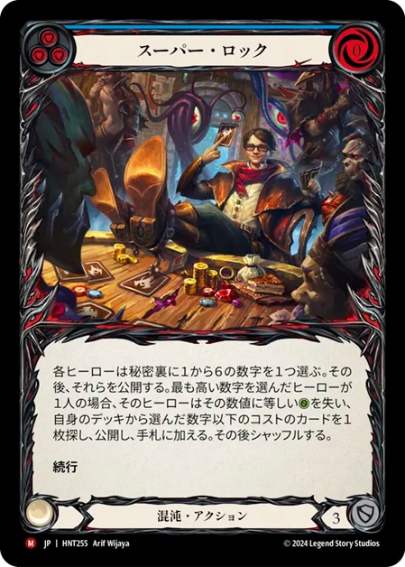 The Hunted,Rainbow Foil | Fable