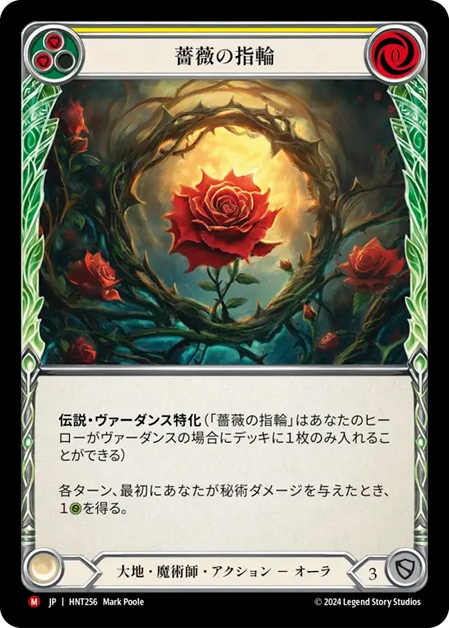 The Hunted,Cold Foil | Fable
