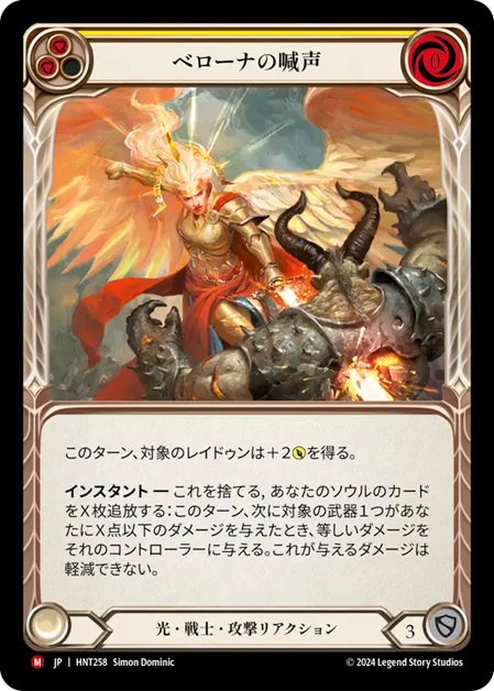 (RF) Valiant Dynamo 勇敢な先駆者 勇敢な先駆者 Valiant Dynamo L 混転の餌食 FaB FaB) 勇敢な先駆