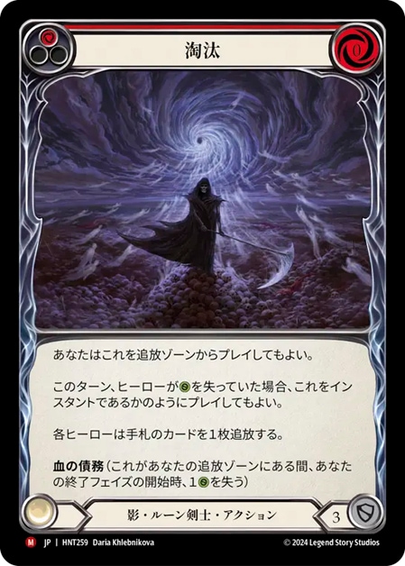嵐からの非難　foil FaB 嵐からの非難 foil FaB ENG】【Rainbow Foil】【Extended Art