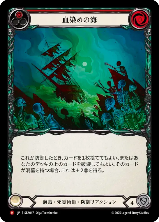 Fable | Flesh and Blood（Fab）専門店