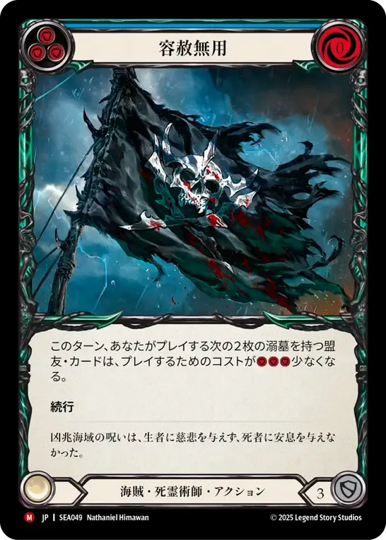 Fable | Flesh and Blood（Fab）専門店