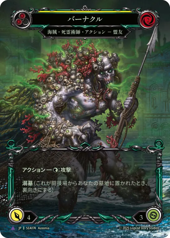 ウェイラー・ハンパーディンク　Marvel　2枚 JPN】【Cold Foil】【Marvel】[海賊 死霊術師] ウェイラー