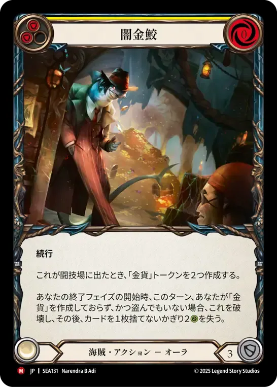 JPN】【Rainbow Foil】[海賊] 闇金鮫/Loan Shark [SEA] | 蒼海の
