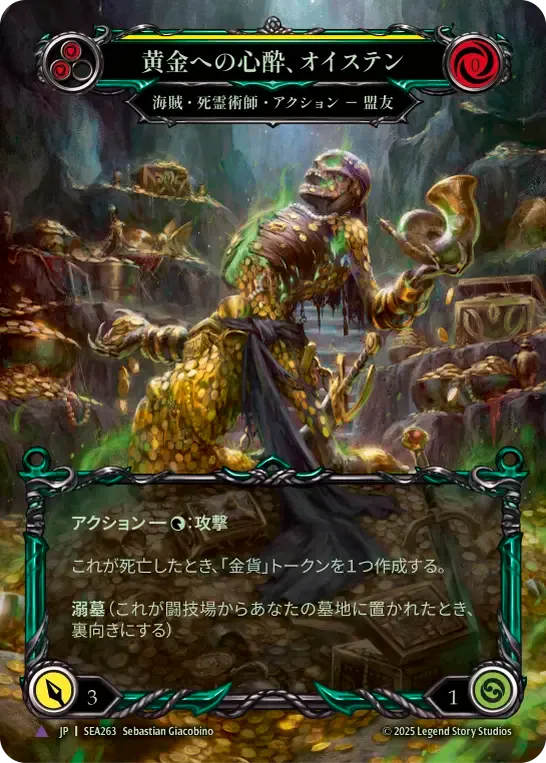 High Seas,Cold Foil,Pirate Necromancer | Fable