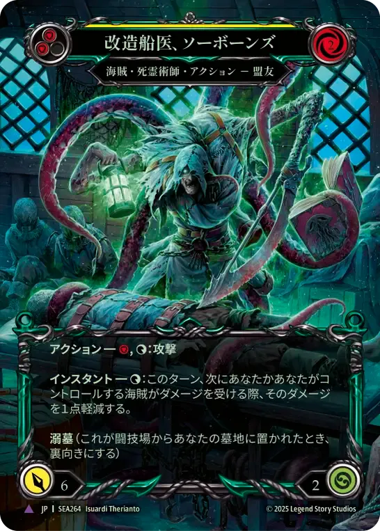 改造船医、ソーボーンズ Marvel CF 未使用 FaB 3枚 JP】【Cold Foil】[海賊 死霊術師] 改造船医、ソーボーンズ