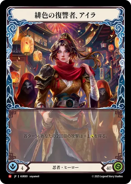 Armory Deck,Ira | Fable