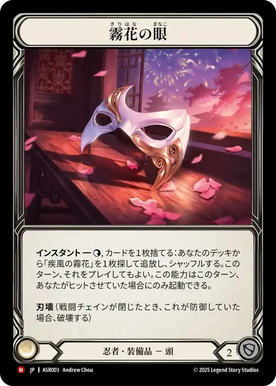 Armory Deck,Ira | Fable