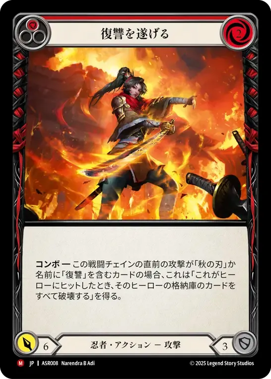 Armory Deck,Ira | Fable
