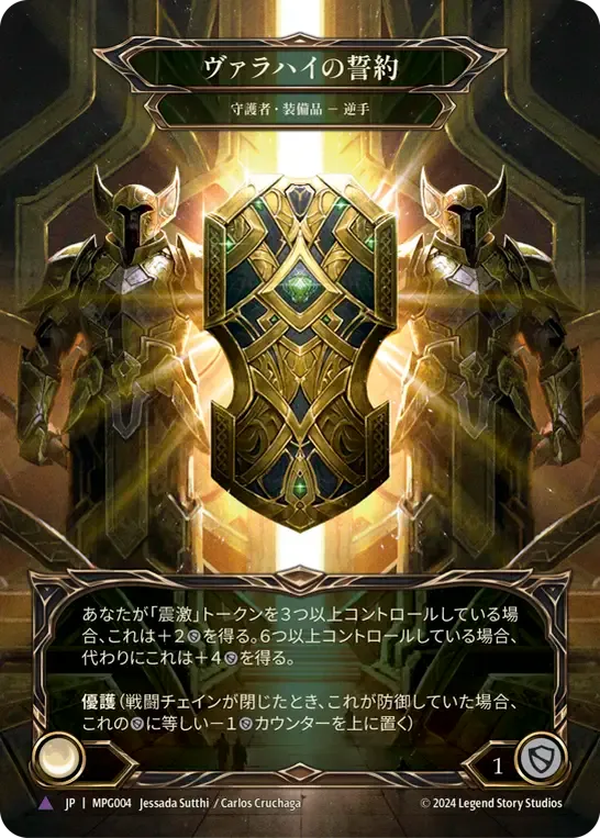 Mastery Pack Guardian,Fabled & Legendary & Marvel | Fable