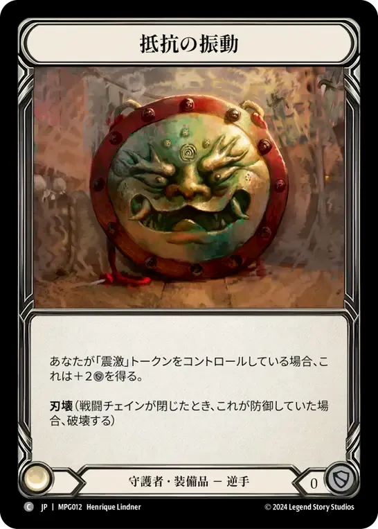 公正の守護 Balance of Justice Cold foil 日本語 JP】《Cold Foil》[汎用] 公正の守護/Balance of Justice (装備