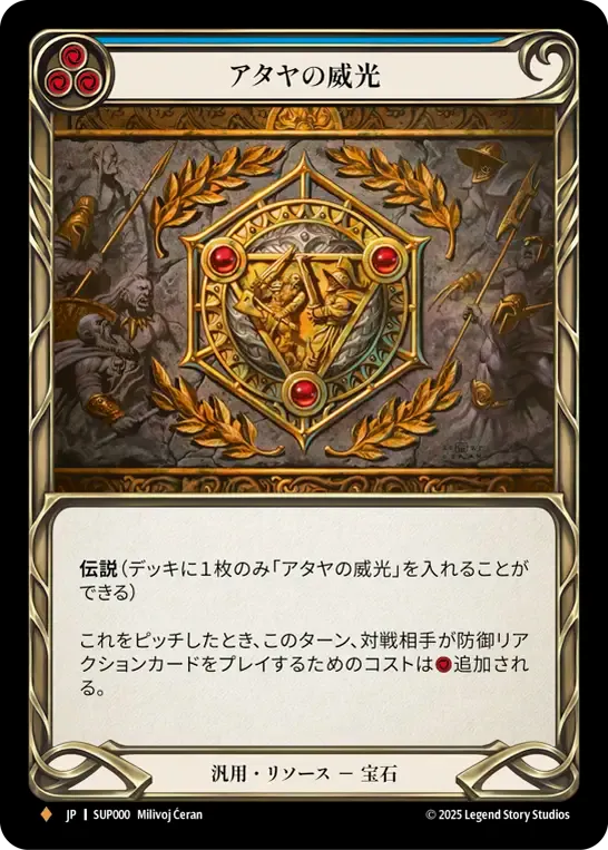 ヴァルダ　分不相応　Fab フレッシュアンドブラッド Fable | Flesh and Blood（Fab）専門店