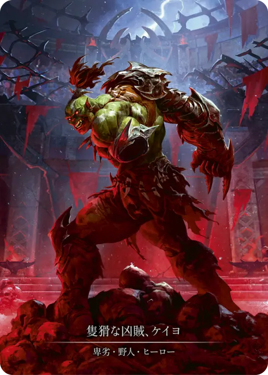 FaB 隻猾な凶賊、ケイヨ 英語版　Mavel Cold Foil JP】【Cold Foil】[卑劣 野人] 隻猾な凶賊、ケイヨ / Kayo