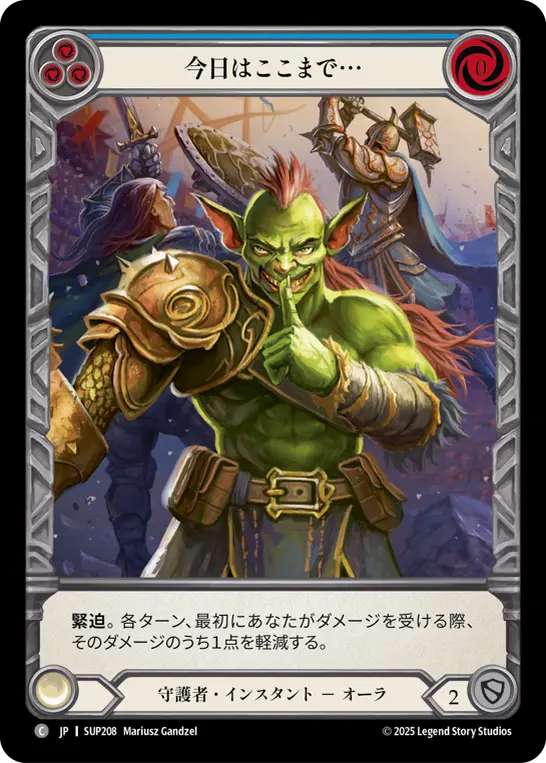 公正の守護 Balance of Justice Cold foil 日本語