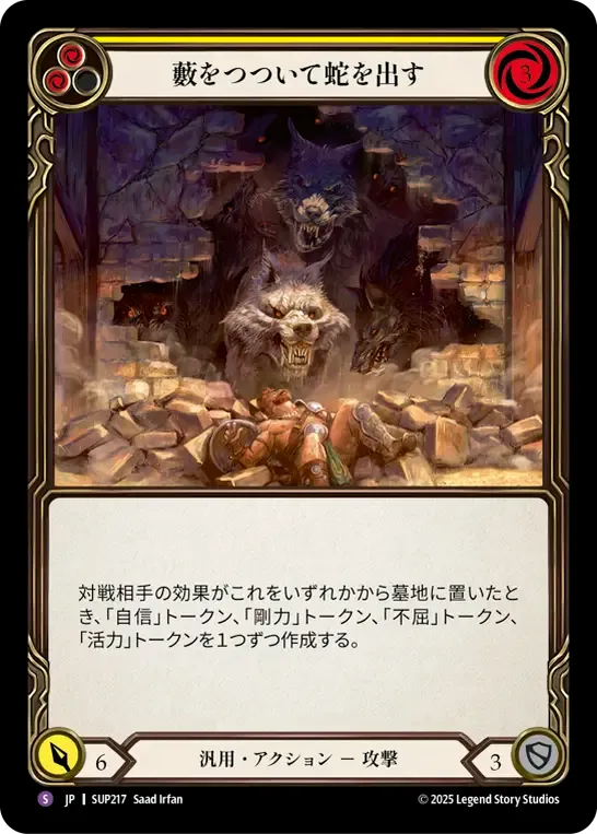 Rainbow Foil/アタヤの威光/Authority of Ataya JPN】【Rainbow Foil】[汎用] アタヤの威光 / Authority of Ataya [SUP