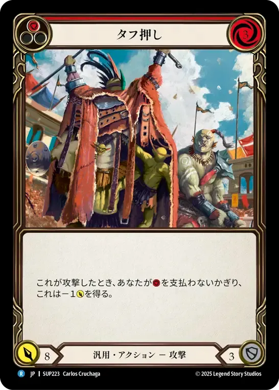 Super Slam,Rainbow Foil,Generic | Fable