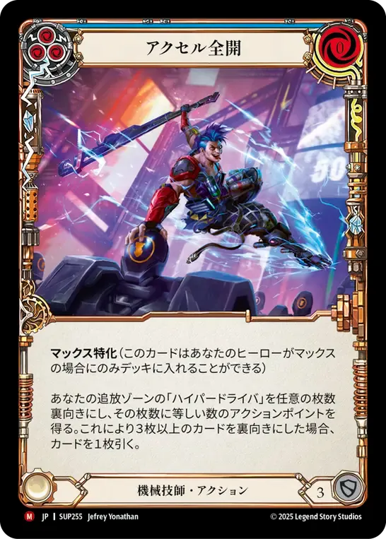 ヴァルダ　分不相応　Fab フレッシュアンドブラッド Fable | Flesh and Blood（Fab）専門店
